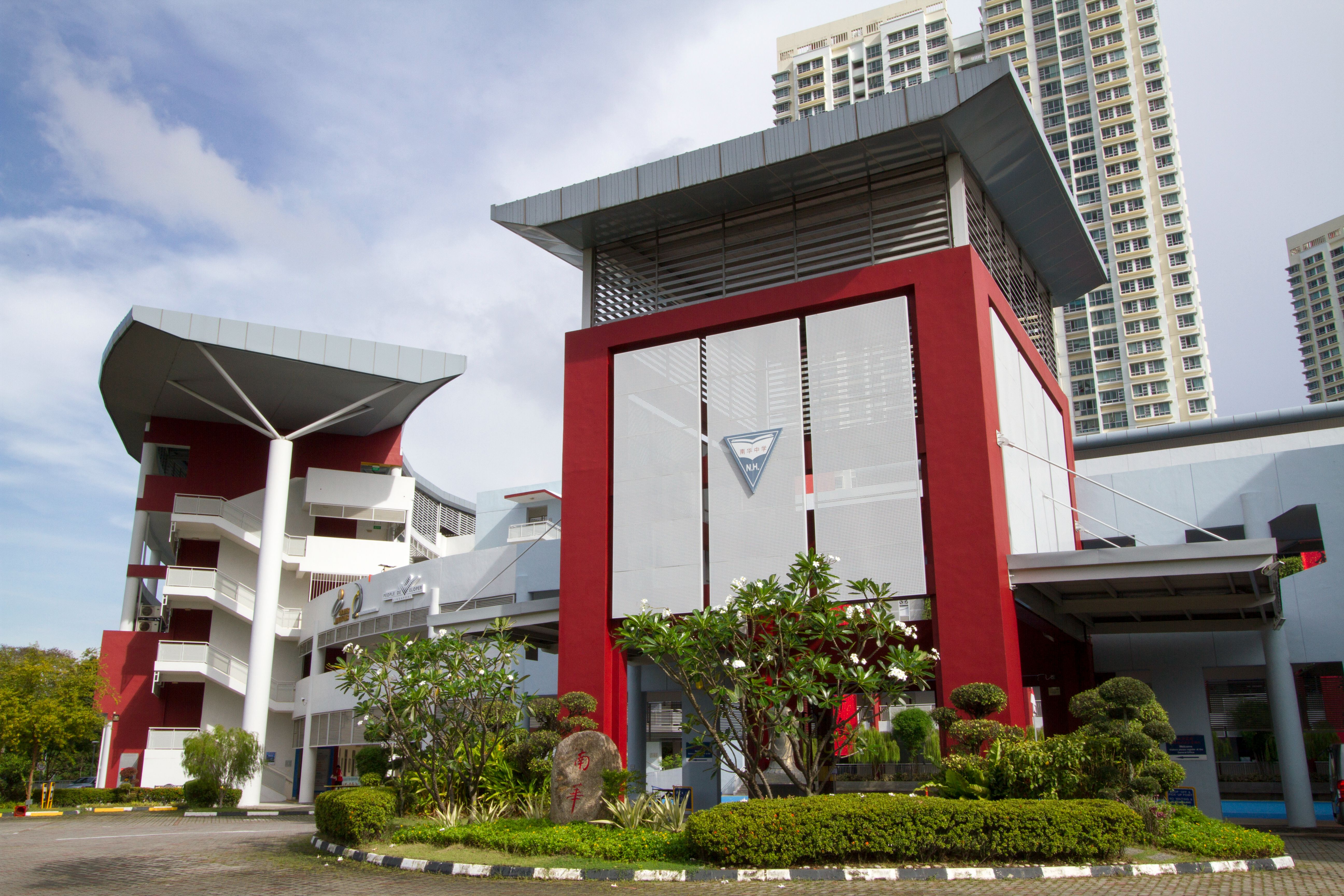 Nan Hua High School's current location at 41, Clementi Ave 1.